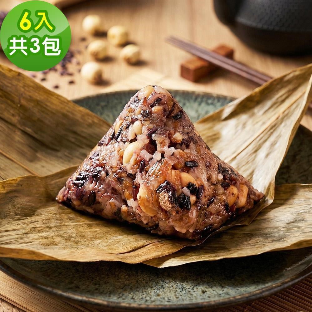 樂活e棧 紫米蓮子粽子6顆x3包(素粽 全素 端午)