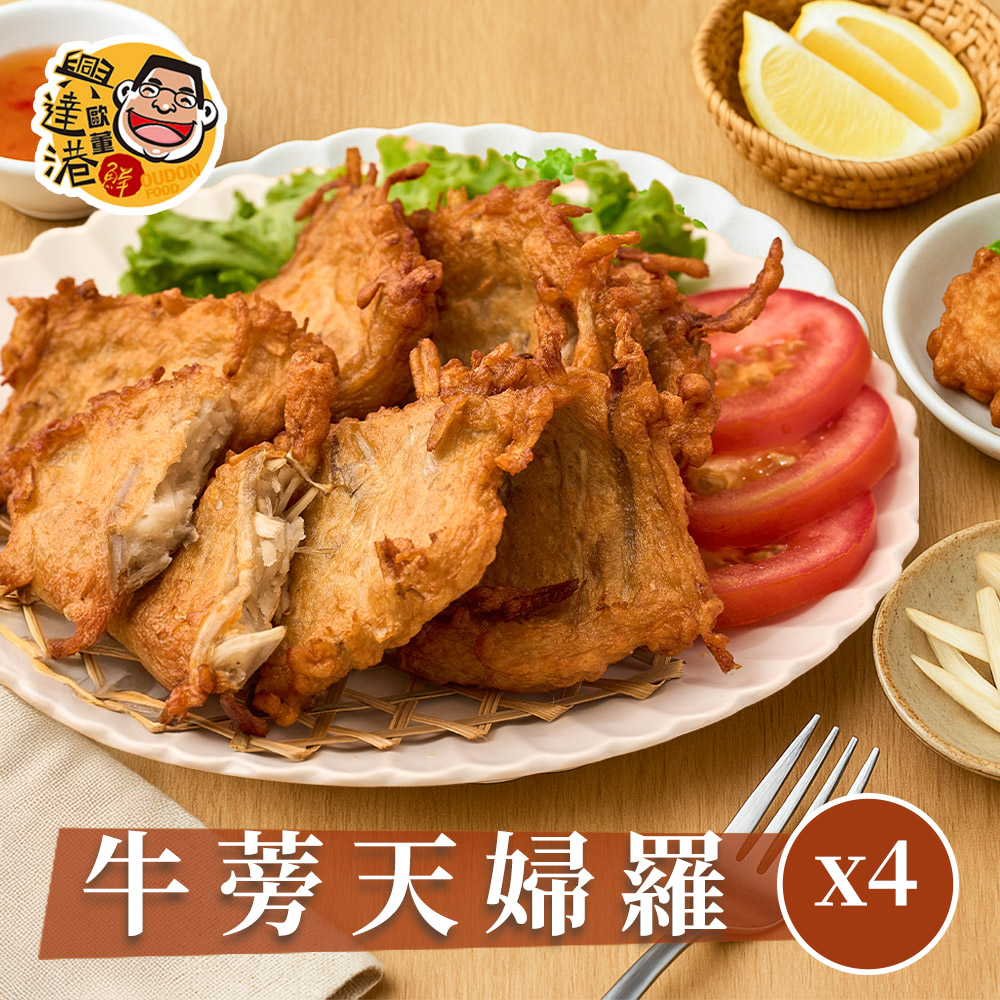興達港歐董魚丸 牛蒡天婦羅350g/袋,共4袋