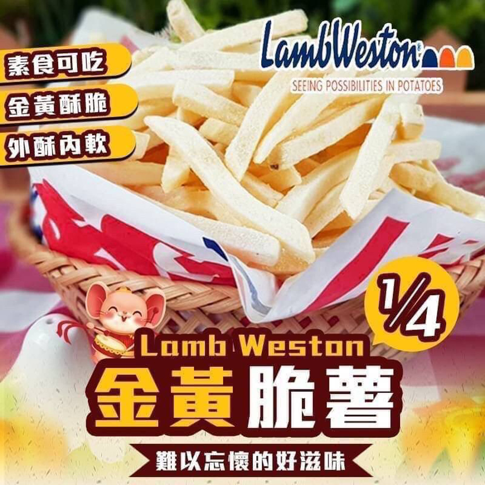 好神 美式1/4脆薯薯條2包組(1kg/包)