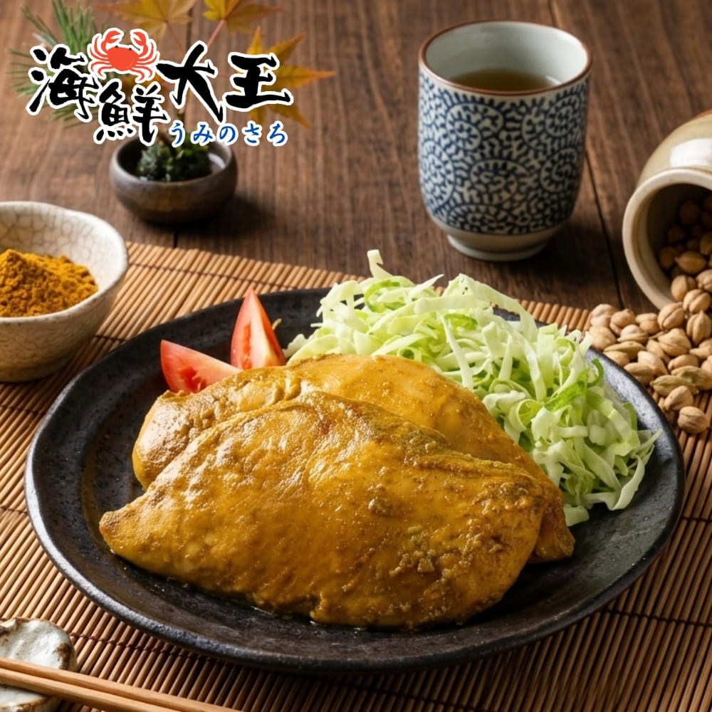 【海鮮大王】嫩香咖喱舒肥嫩雞胸*12包組 (170g±10%) 輕盈首選 日常必備 即食方便
