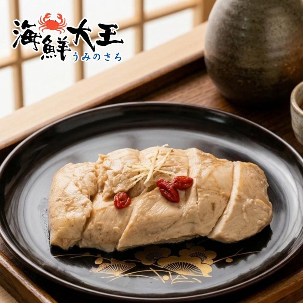 【海鮮大王】花雕風味舒肥嫩雞胸*12包組 (170g±10%) 輕盈首選 日常必備 即食方便