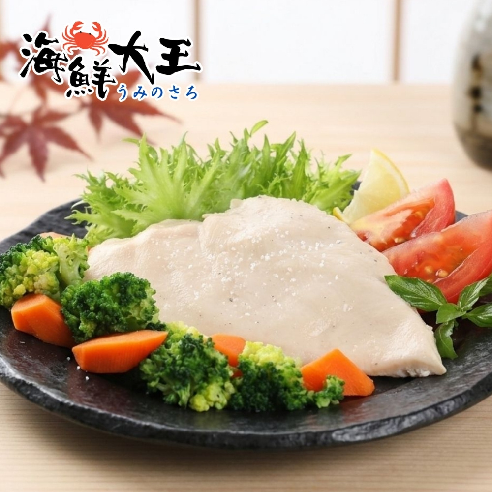 【海鮮大王】和風椒鹽舒肥雞胸隨手包*15包組 (100g±10%) 輕盈首選 日常必備 即食方便