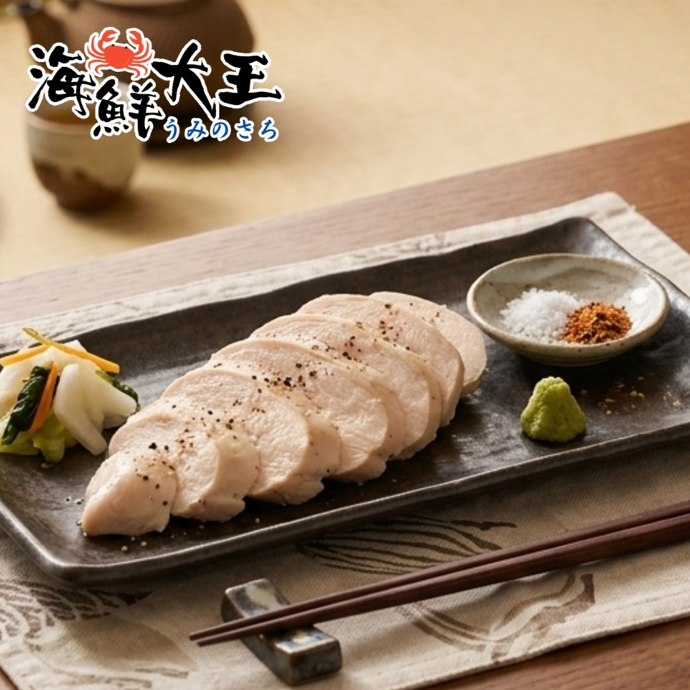 【海鮮大王】經典原味舒肥雞胸隨手包*10包組 (100g±10%) 健身首選 高蛋白低脂 日常必備 即食方便