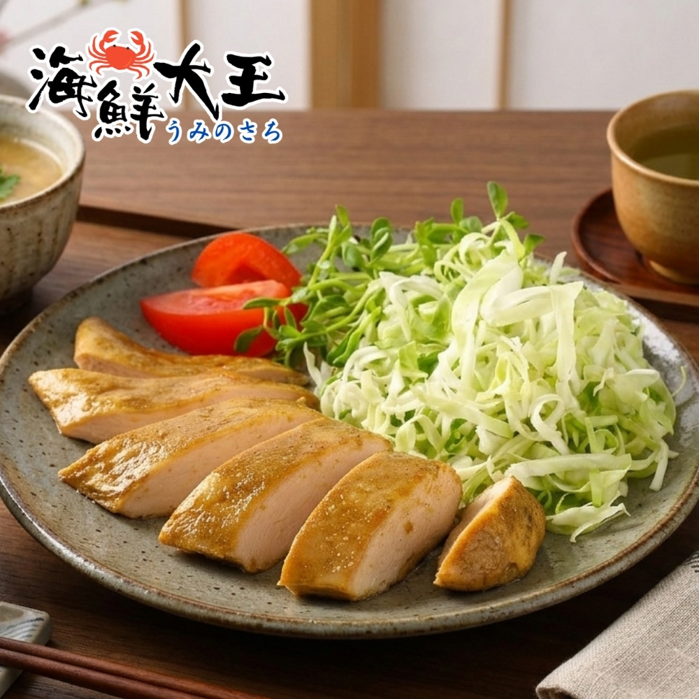 【海鮮大王】咖喱風味舒肥即食沙拉胸*5包組 (100g±10%) 輕盈首選 日常必備 即食方便