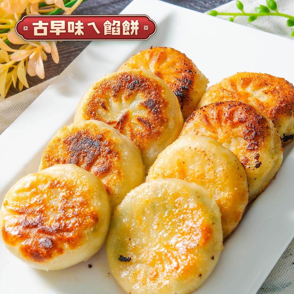 鮮綠生活 噴汁蔥肉餡餅(30粒) 共3包(840G±15G)