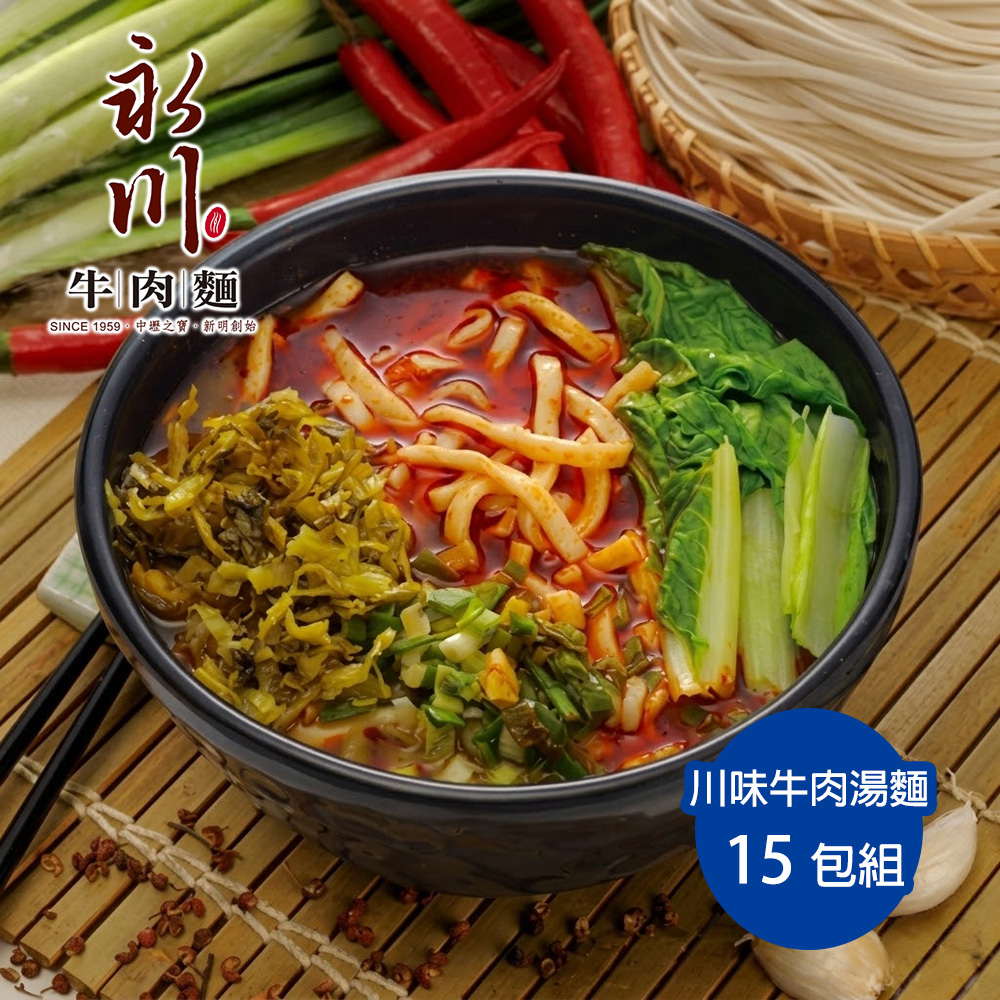 永川牛肉麵 川味牛肉湯麵x15包 (不含肉)