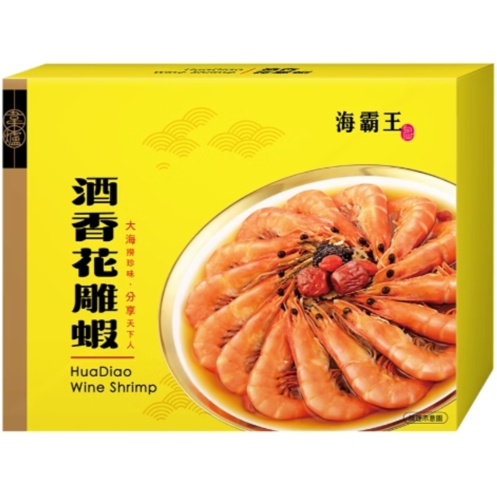 海霸王 酒香花雕蝦(530g/盒) ※同一訂單僅能選擇同一出貨區間