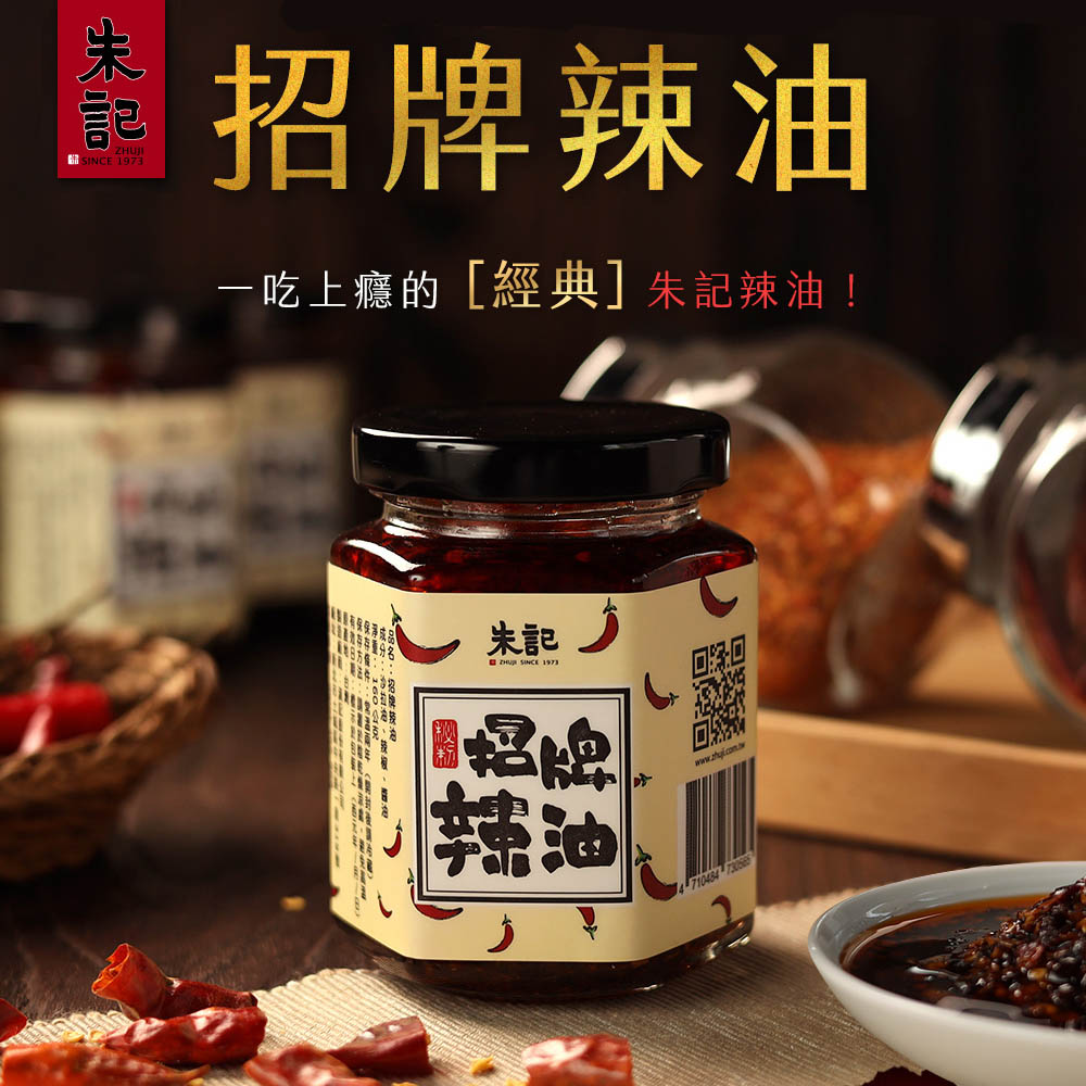朱記餡餅粥 招牌辣油160g 3瓶(含運)