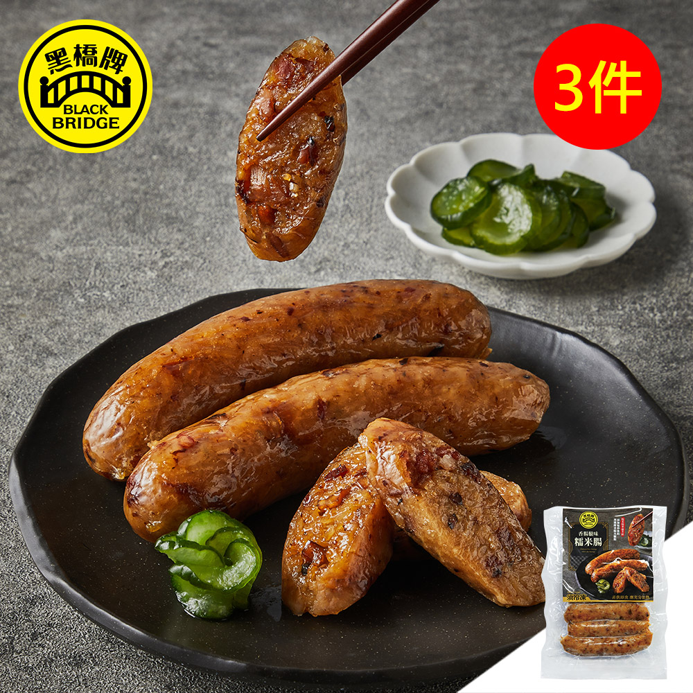 黑橋牌 香腸臘味糯米腸500gx3件組
