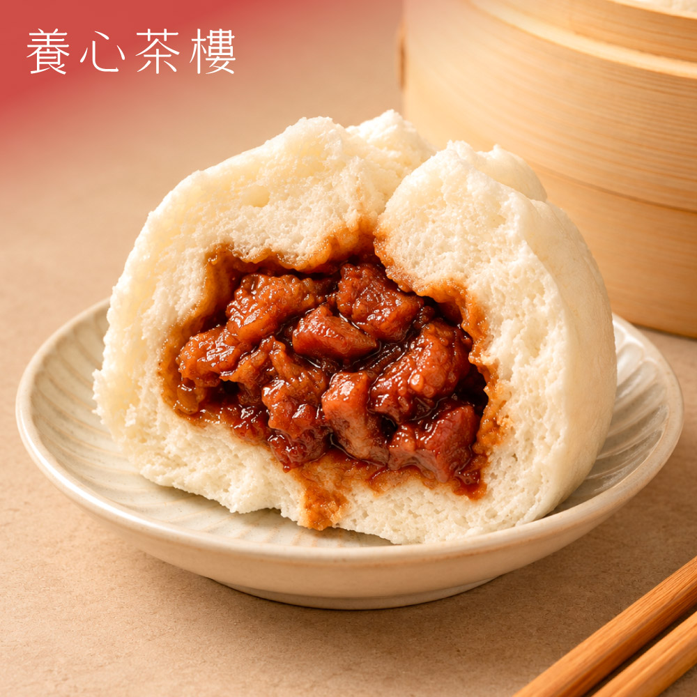 養心茶樓 蜜汁叉燒包6入x2(茶樓素食 名店蔬食港點 全素叉燒包 電鍋蒸熟即食/素食港點/年菜)