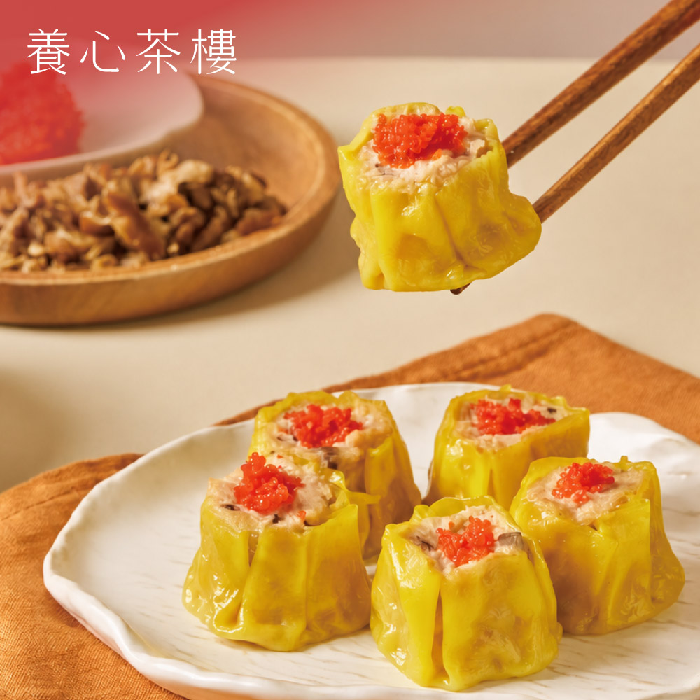 養心茶樓 燒賣皇5入x4 (素食 蔬食 港式 名店 點心 燒賣 電鍋蒸即食 年菜 預購)