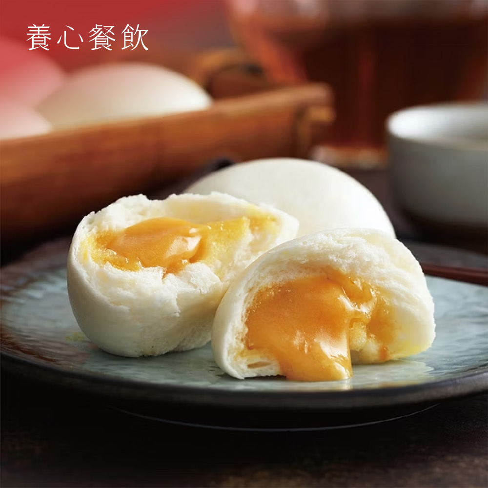 養心茶樓 黃金爆漿流沙包6入x2 (素食 蛋奶素 流沙包 奶皇包 電鍋蒸即食 港式 甜點 年菜 預購)