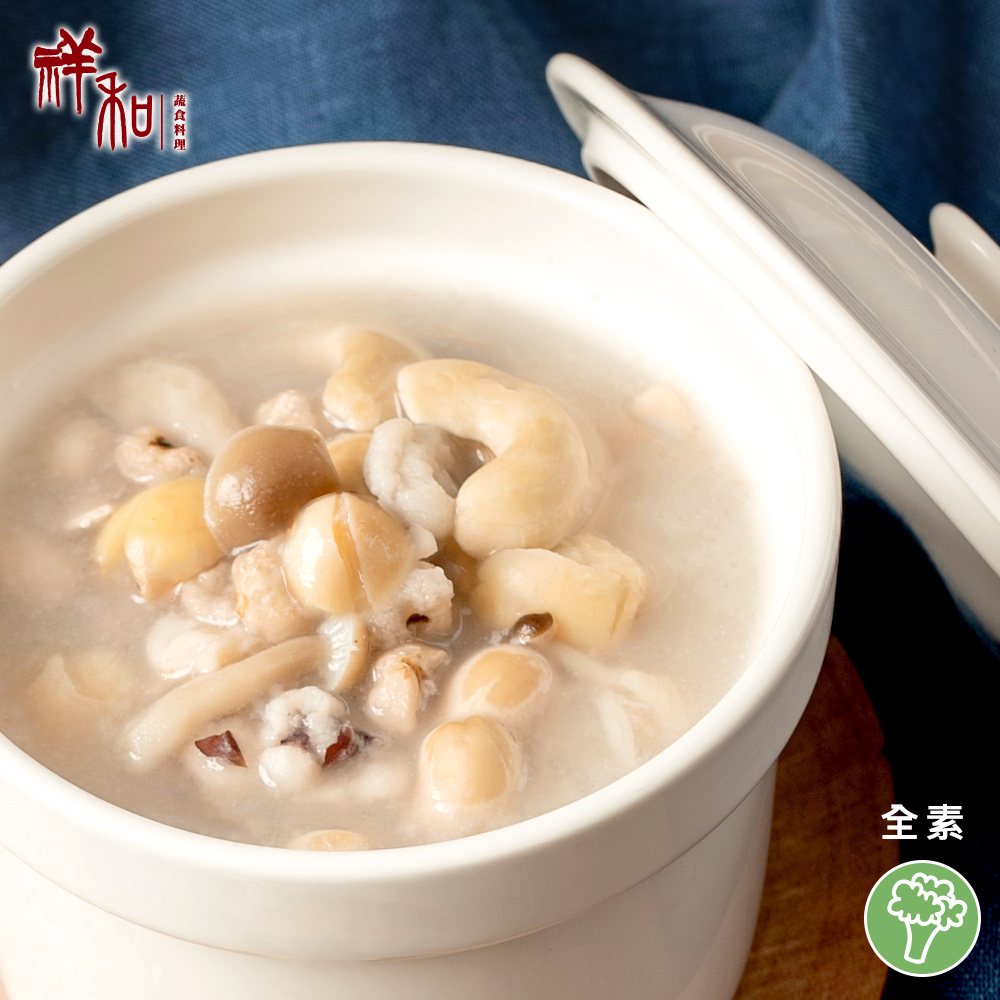 serenity 祥和蔬食 四神湯 1000g (全素)