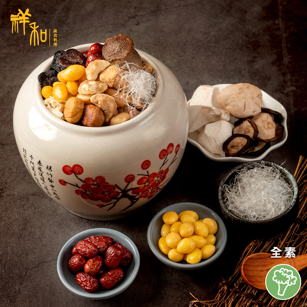 serenity 祥和蔬食 御品佛跳牆 2465g/無附甕 (全素)
