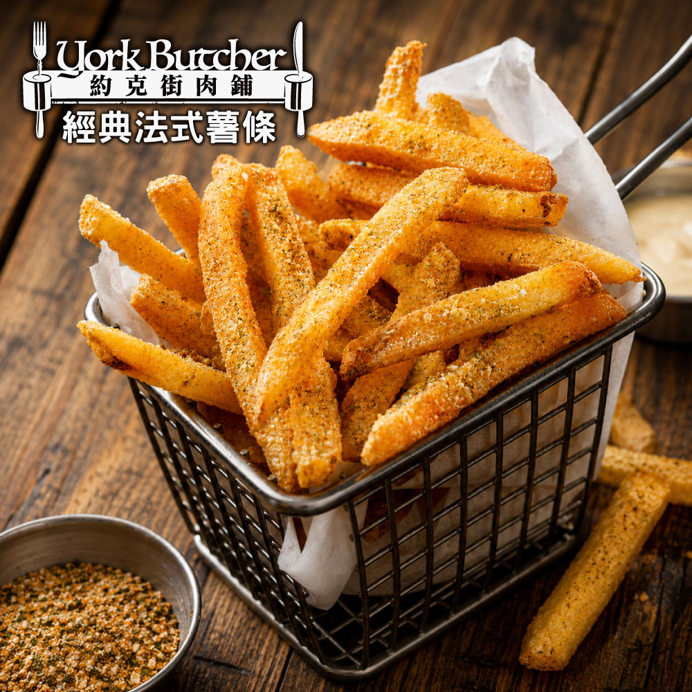【赤豪家庭私廚】法式經典薯條8包(500g±10%/包)