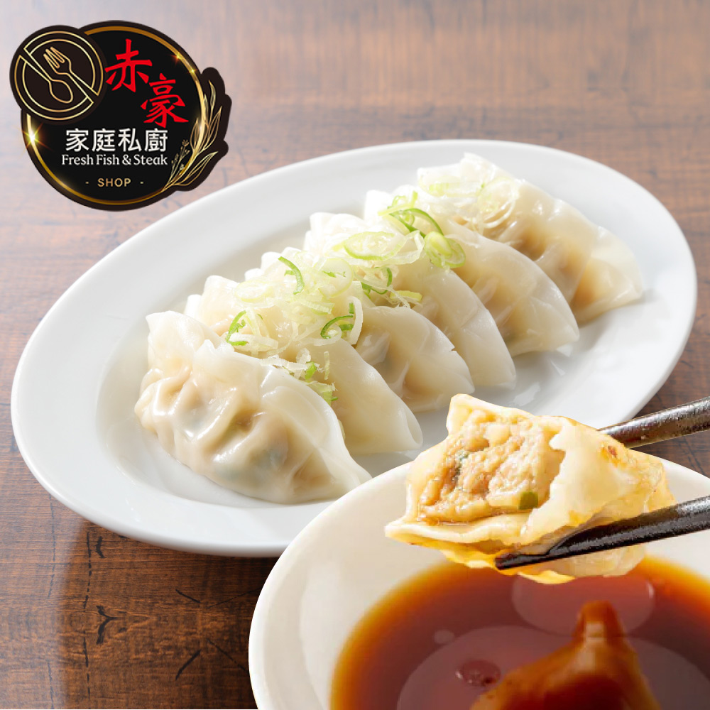 赤豪家庭私廚 冷凍高麗菜豬肉熟蒸餃4包(850g+-10%/包/約50顆)