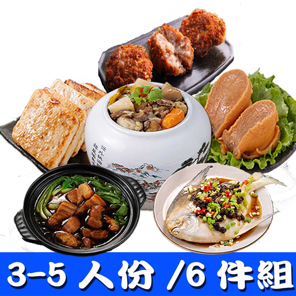 華得水產 東港年菜預購6件組A!(3-5人)