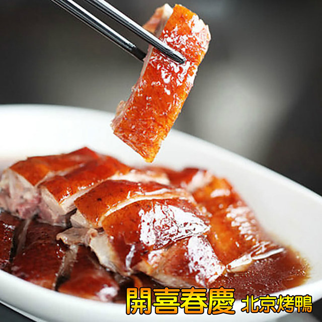 皇覺 開春喜慶-豐年臻味脆皮烤鴨(含麵皮+醬)(適合4-6人份)