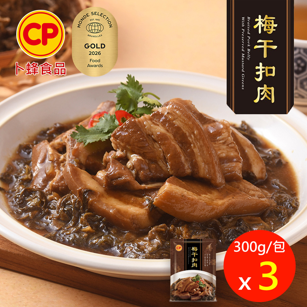 卜蜂 金獎客家菜 梅干扣肉 超值3包組(300g/包)