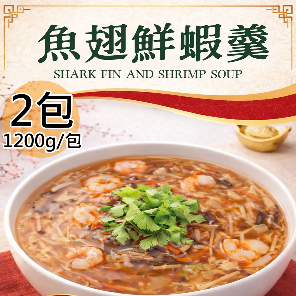 如意生技 純素魚翅鮮蝦羹2包(1200g/包〉