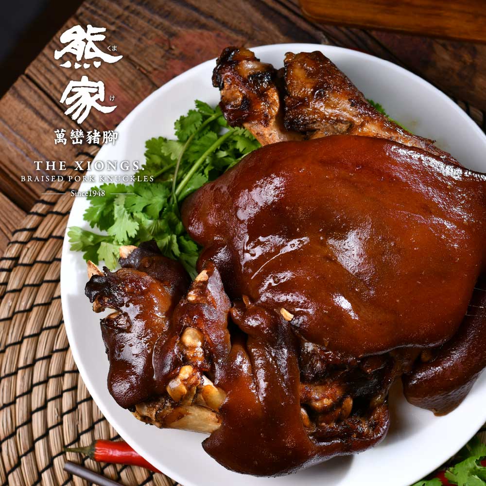 熊家 萬巒豬腳總重1580g|含1340±5%豬腳含骨+240g醬包(屏東 在地美食 閏月 孝親 送禮)