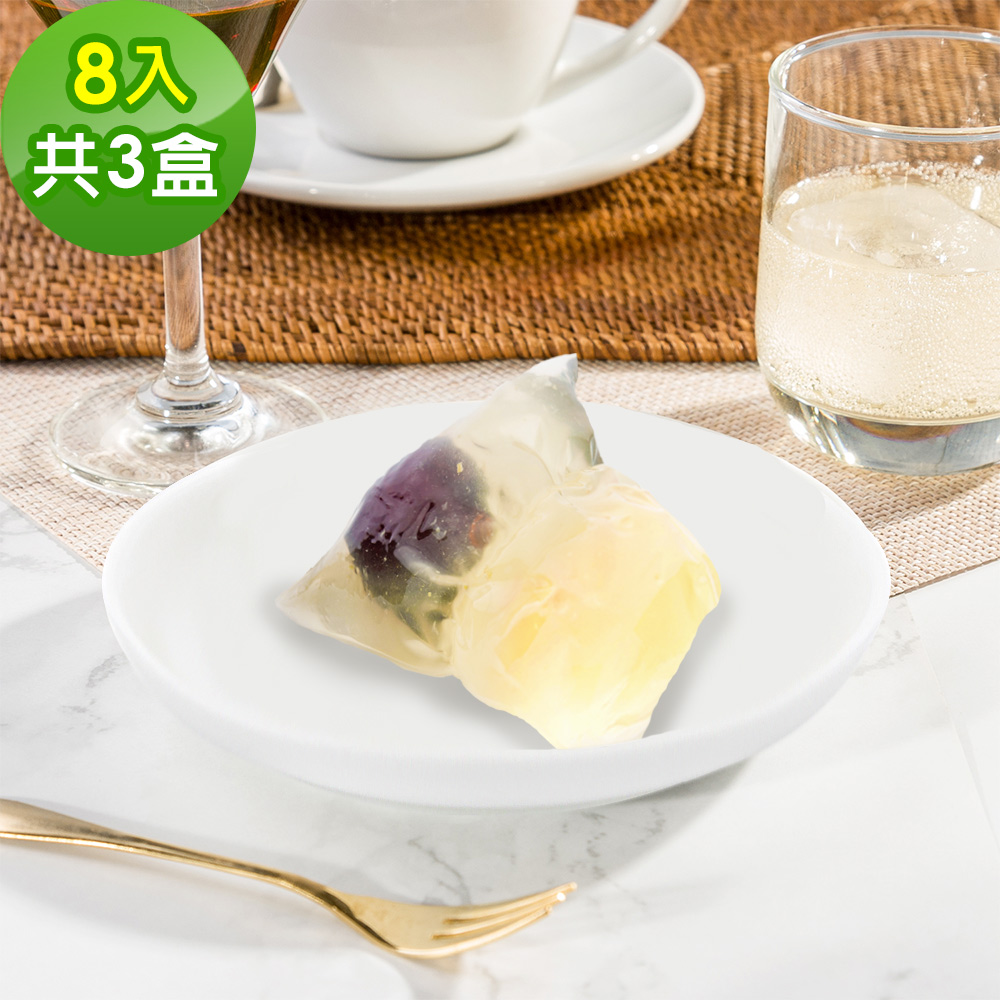 樂活e棧 繽紛蒟蒻水果粽子-葡萄口味8顆x3盒(冰粽 甜點 全素 端午)