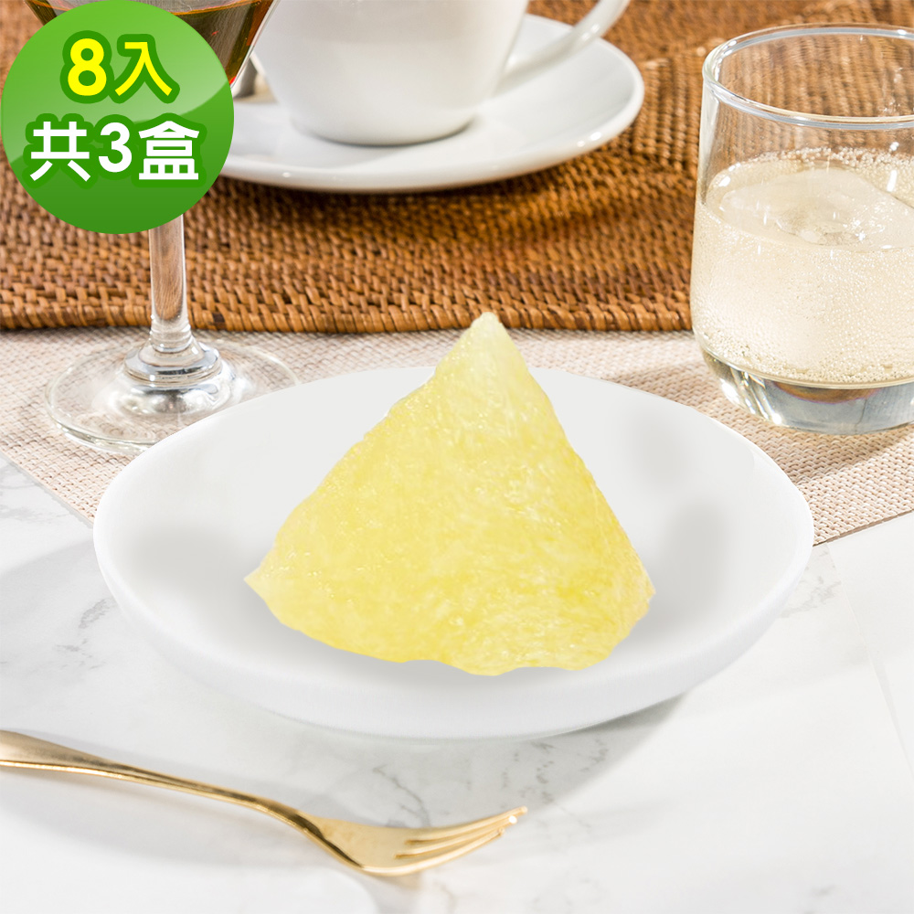 樂活e棧 繽紛蒟蒻水果粽子-芭樂口味8顆x3盒(冰粽 甜點 全素 端午)