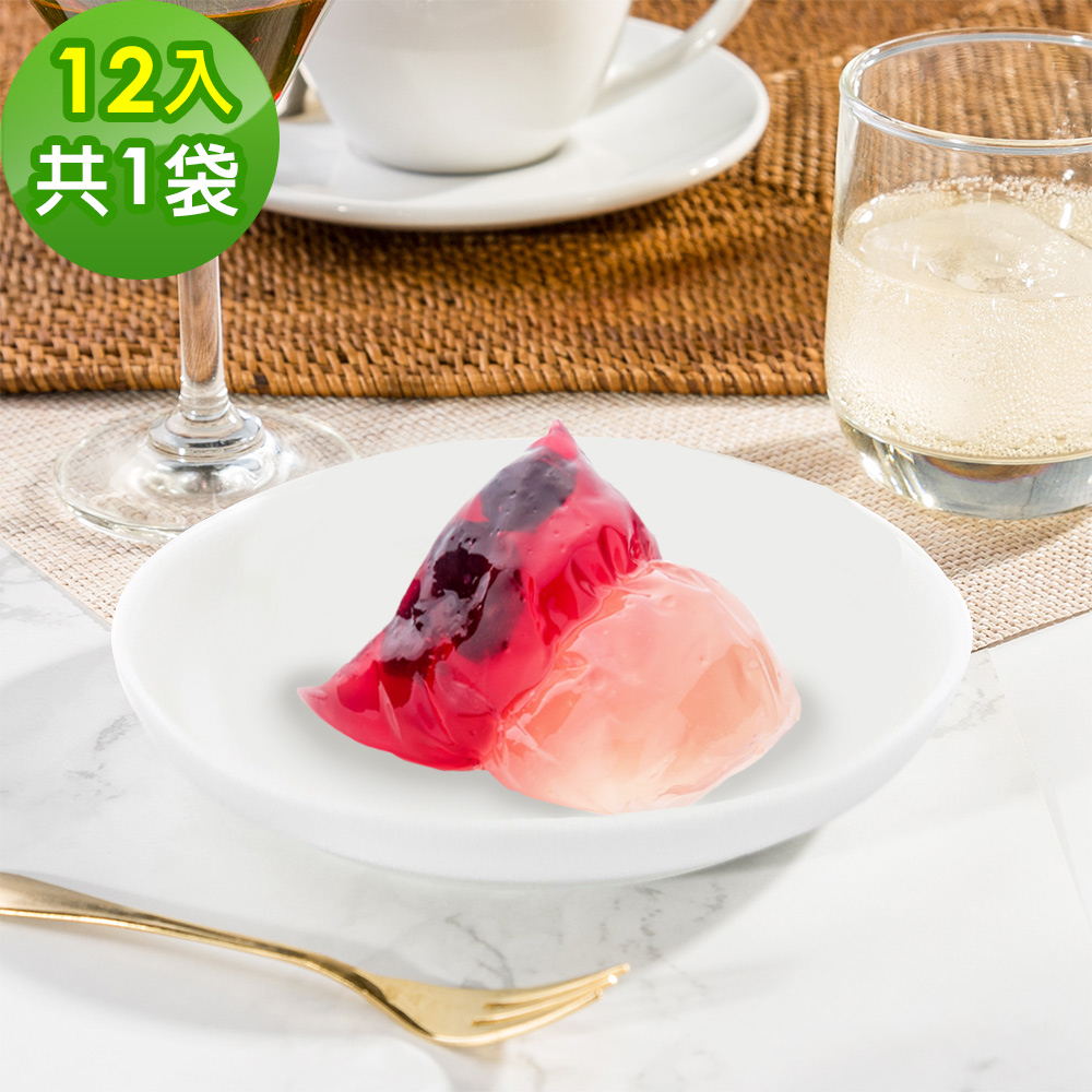 樂活e棧 繽紛蒟蒻水果粽子-藍莓口味12顆x1袋(冰粽 甜點 全素 端午)