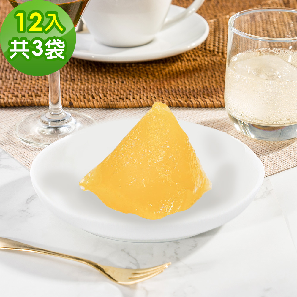 樂活e棧 繽紛蒟蒻水果粽子-柑橘口味12顆x3袋(冰粽 甜點 全素 端午)