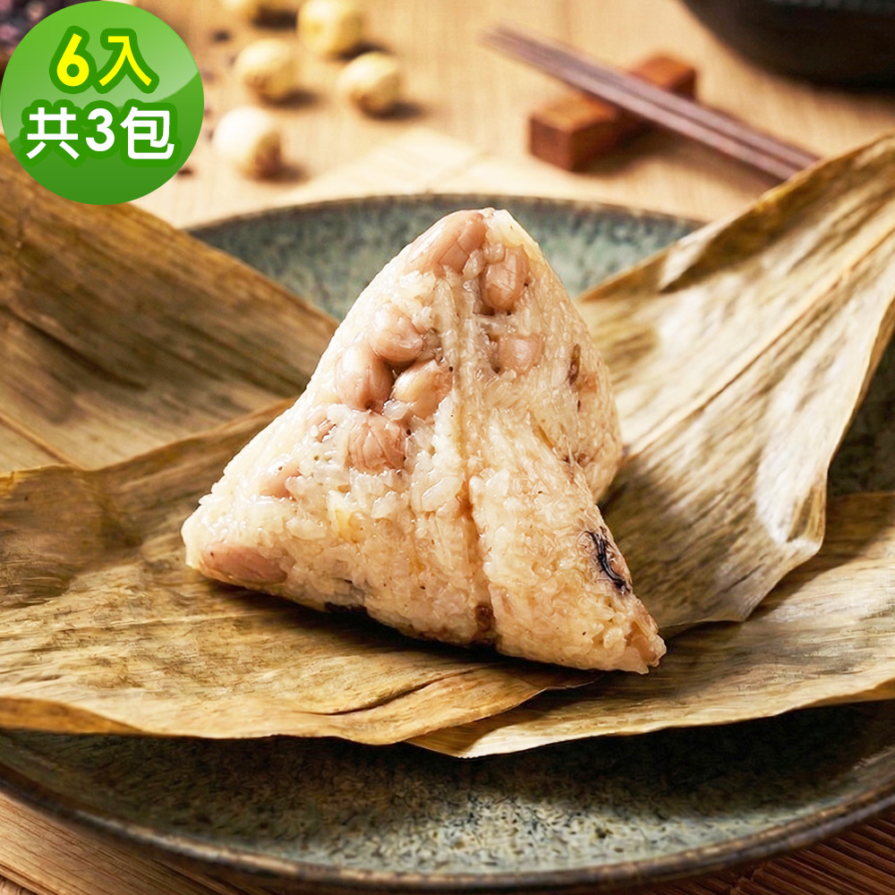 樂活e棧 南部素食土豆粽子6顆x3包(素粽 全素 端午)（其他規格）