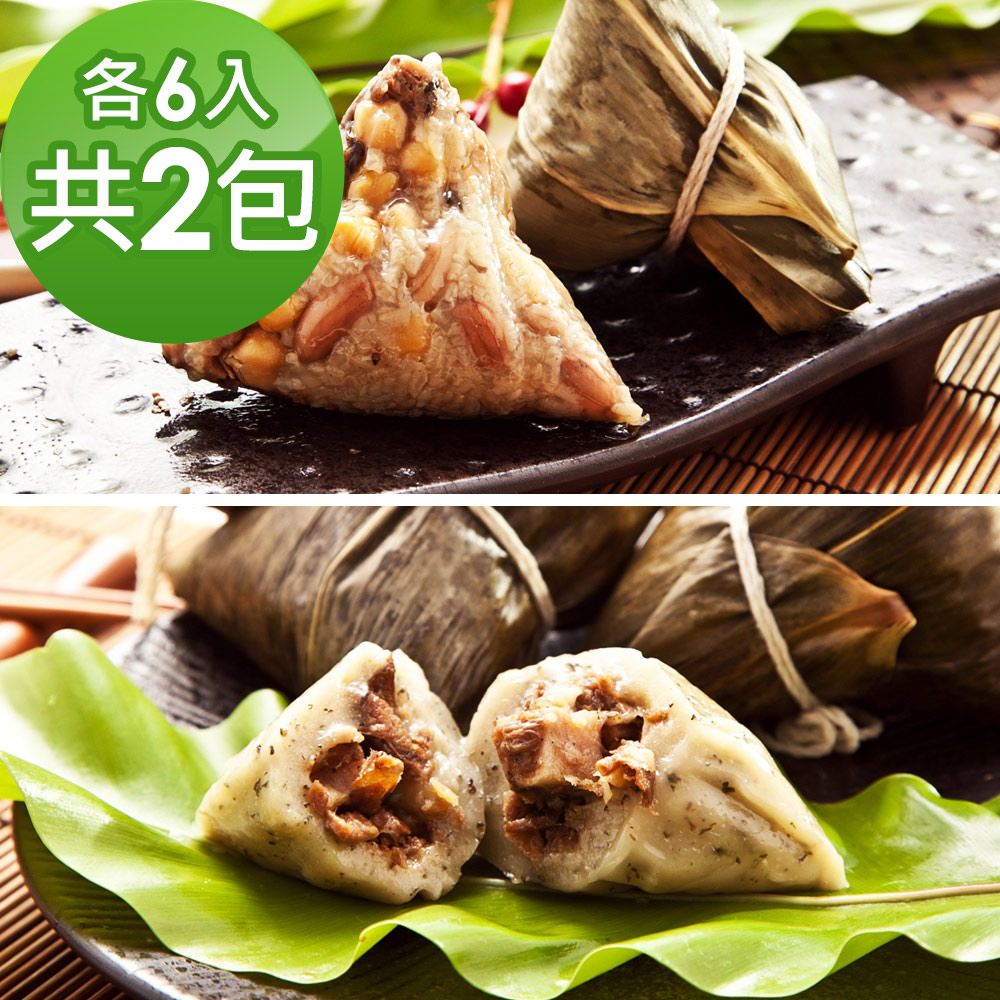 樂活e棧 南部素食土豆粽子+素食客家粿粽子x2包(素粽 全素 奶素 端午)