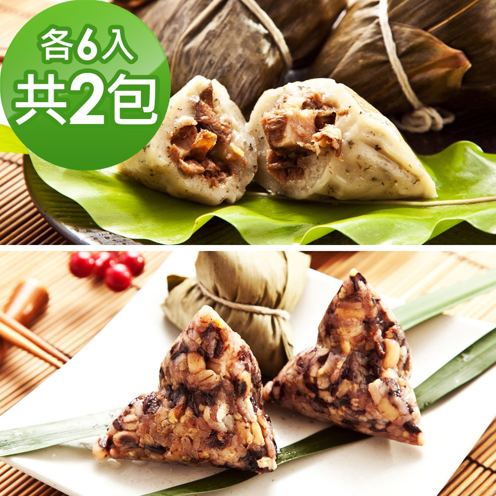 樂活e棧 素食客家粿粽子+潘金蓮素食嬌粽子x2包(素粽 全素 奶素 端午)
