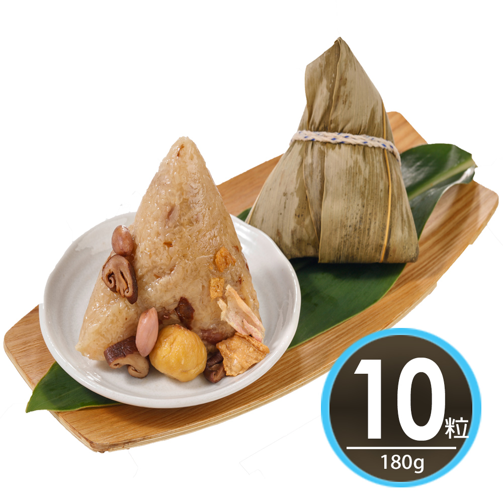 華得水產 東港素食栗子粽10粒組(180g/粒)