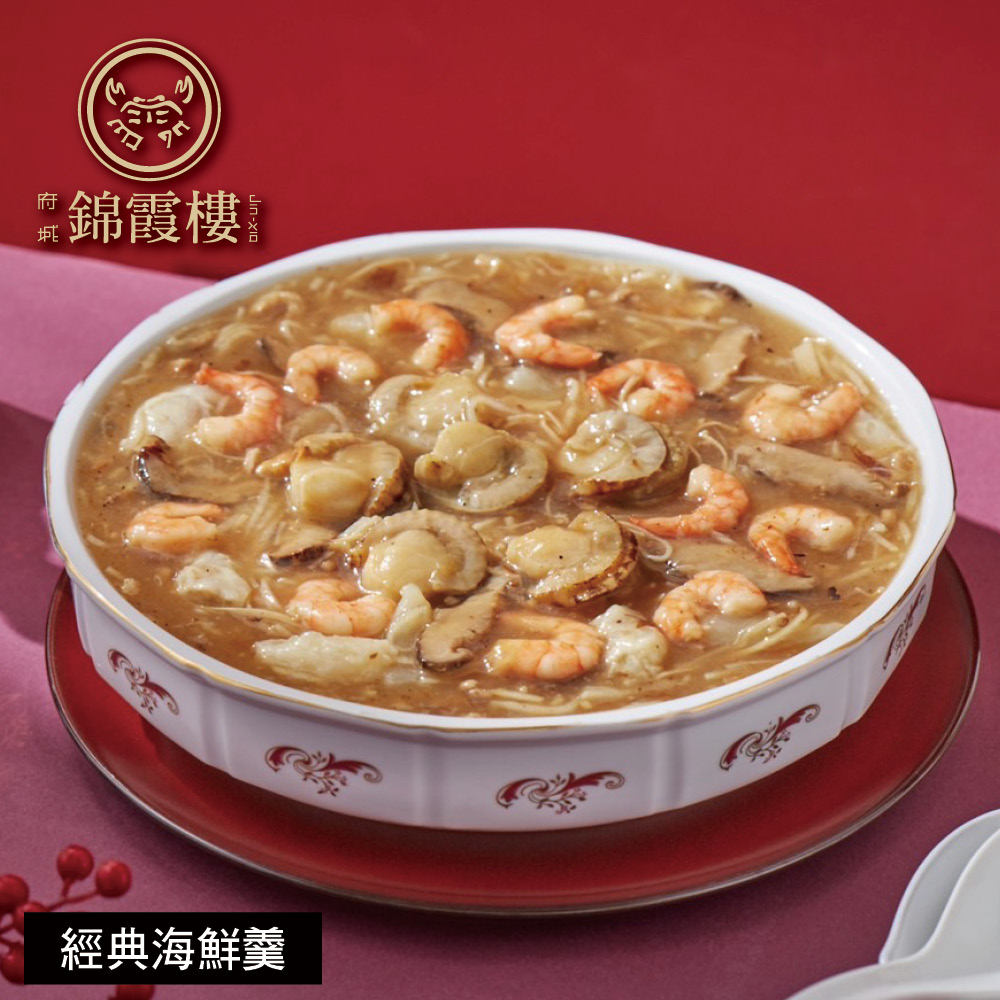 【錦霞樓】經典海鮮羹-1000g(固形物400g)