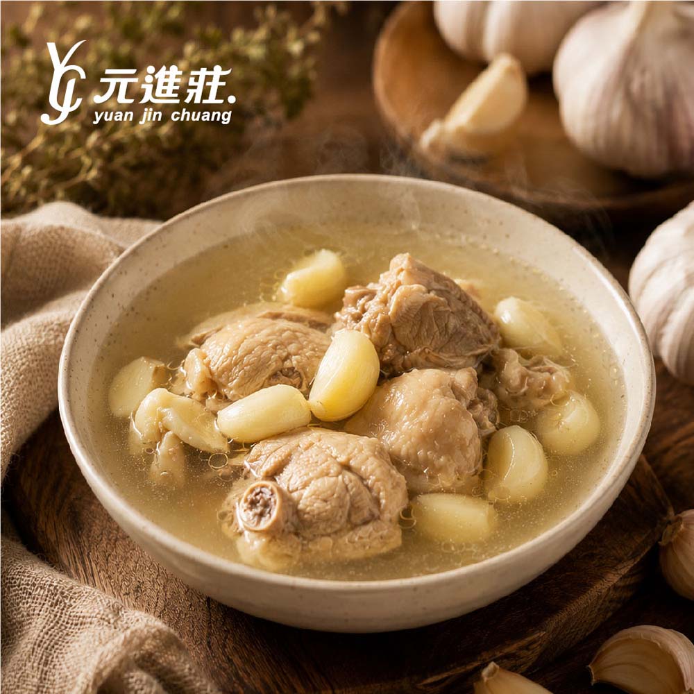 元進莊 蒜頭雞湯X4(冷凍美食/雞湯料理/家庭備餐/快速上桌)