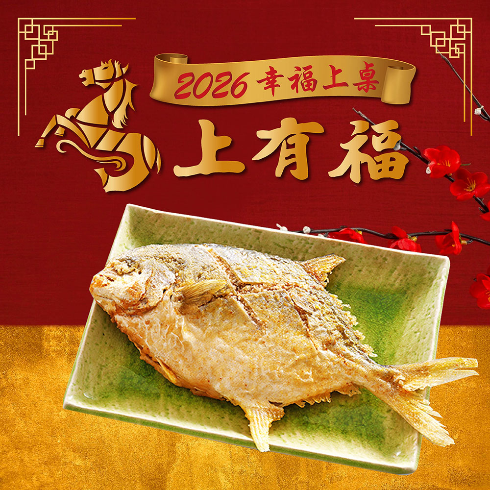 呷七碗 炸金鯧魚(550公克)