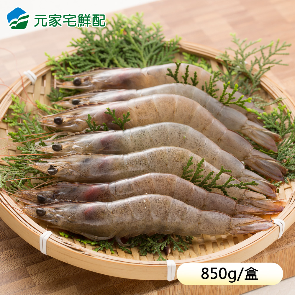 元家宅鮮配 巴拿馬 龍王牌-白蝦850G/盒(規格40/50，中小規格，約26∼33尾)，3盒組