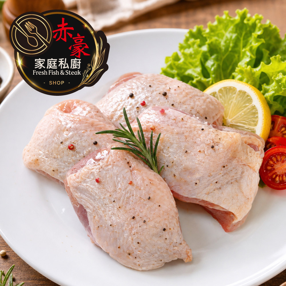【赤豪家庭私廚】生醃椒鹽帶骨雞腿排8包(600g±10%/包/約4片)