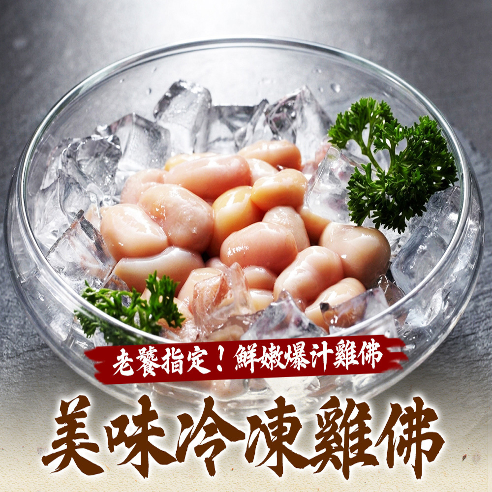 好神 美國健康大雞佛4包組(600g/包)