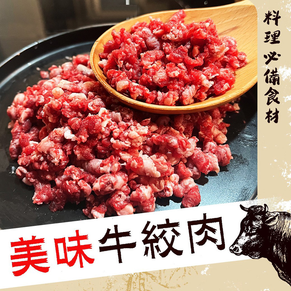 好神 美國安格斯黑牛絞肉6包組(100g/包)