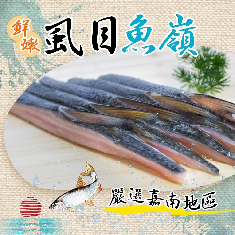 好神 台南虱目魚嶺4包組(600g/包)