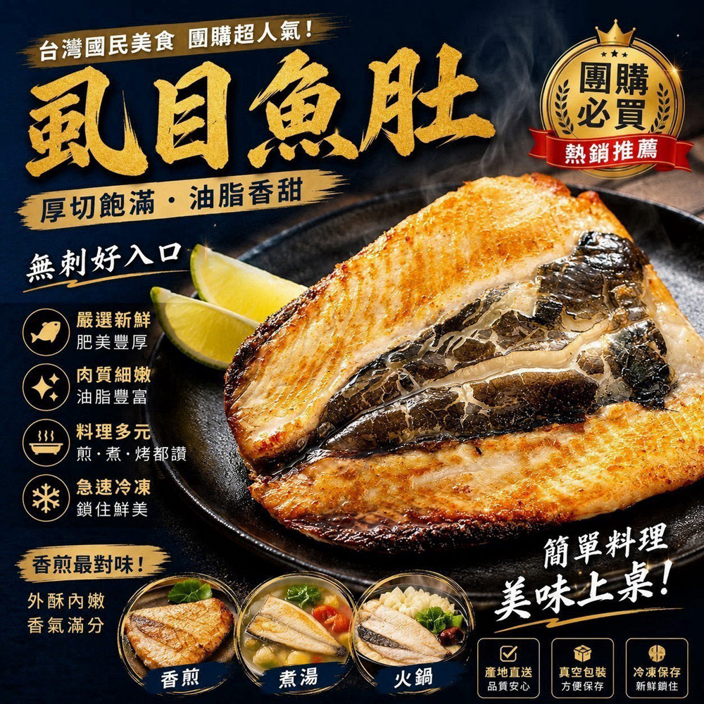 好神 台南去刺虱目魚肚15包組(100g/片)