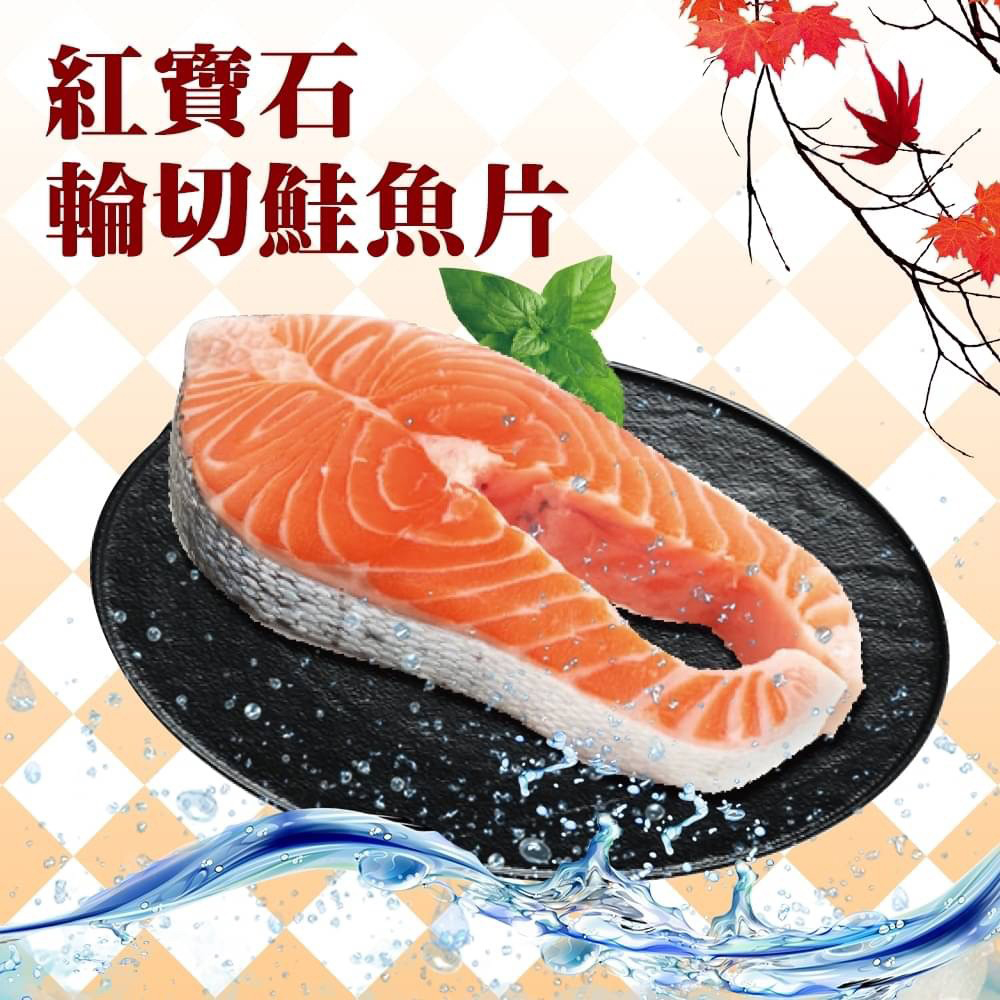好神 嚴選智利鮭魚片8片組(270g/片)