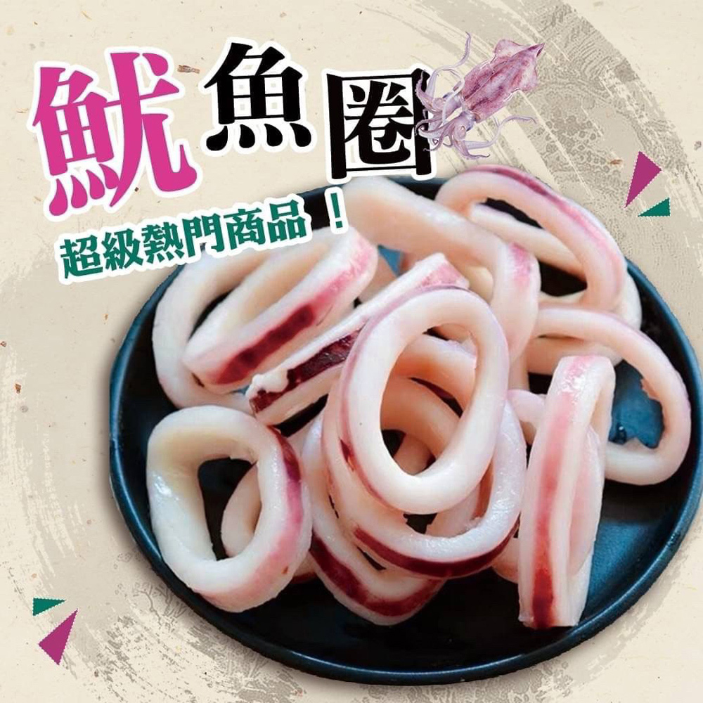 好神 脆甜魷魚圈3kg組(1kg/包)