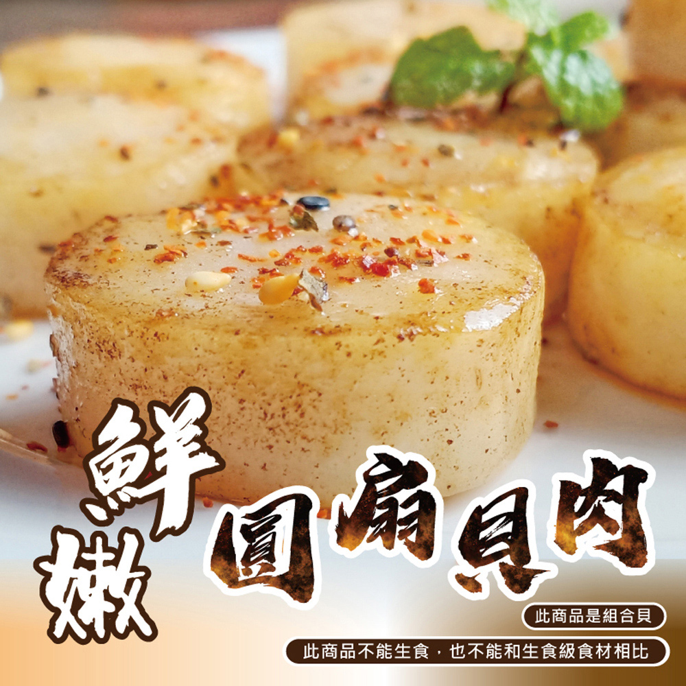 好神 圓扇組合干貝5kg組(1000g/包)