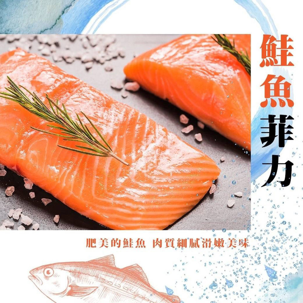 好神 智利鮭魚菲力3包組(150g/包)