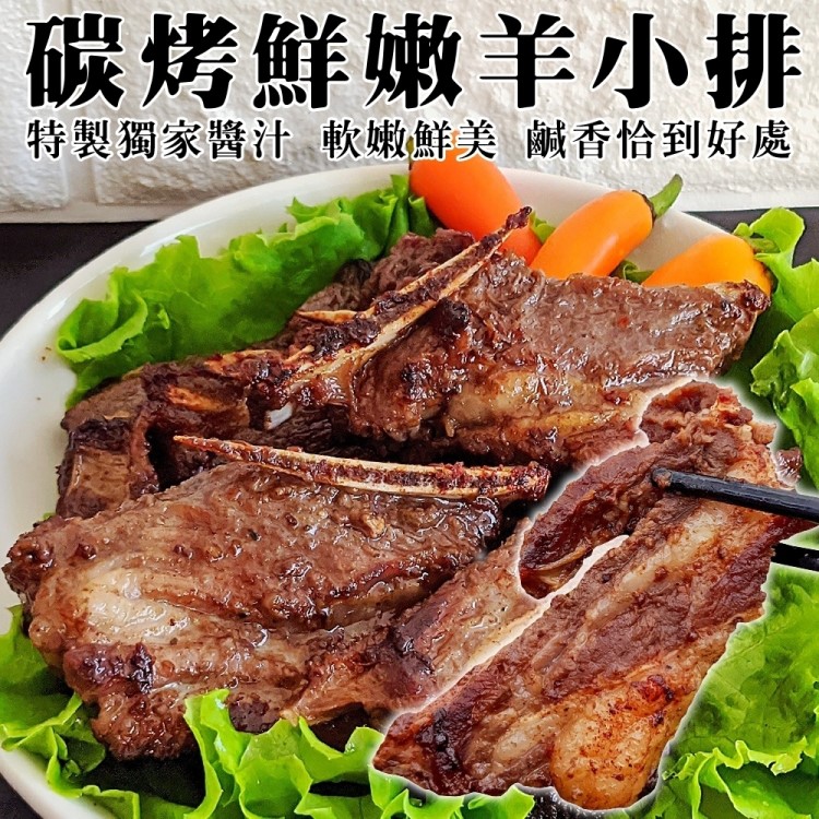 海肉管家 碳烤羊小排(6盒_350g/盒)