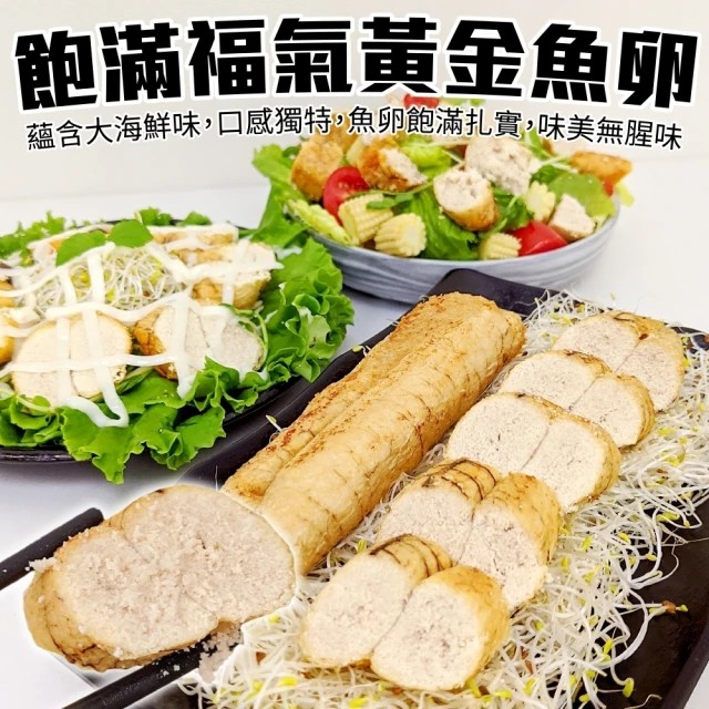 海肉管家 【買4送4】紐西蘭嚴選福氣魚卵(共8條_85~110g/條)