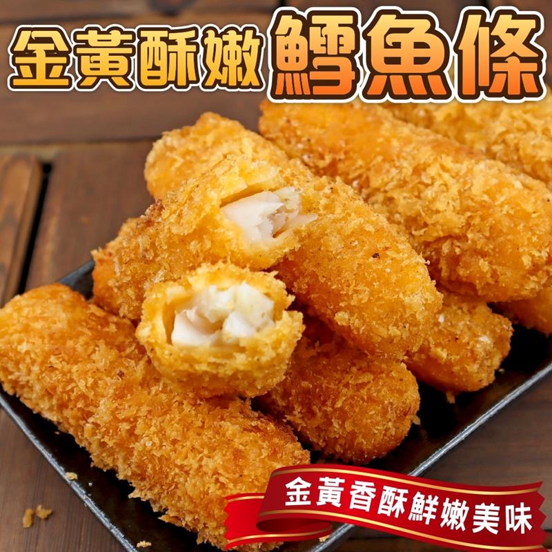 海肉管家 黃金酥嫩鱈魚條 共12包(每包5條/150g10%)