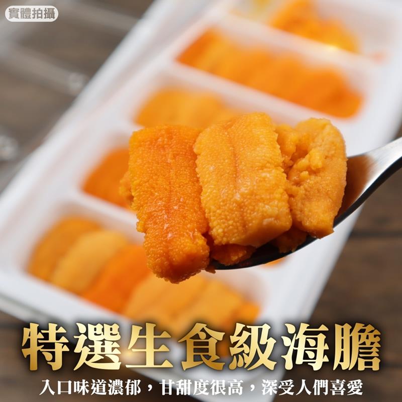 海肉管家 特選生食級海膽(8盒/每盒約100g10%)